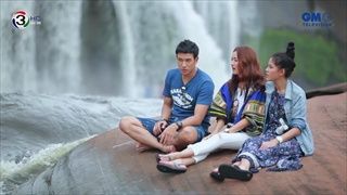 Journey The Series - ตอน อีสานแซ่บนัว - EP.10 - บึงกาฬ 3/4