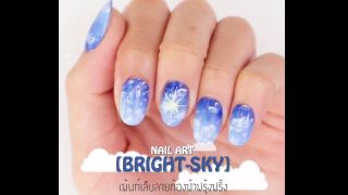 เพ้นท์เล็บลายท้องฟ้าฟรุ้งฟริ้ง (Bright Sky Nail Art)