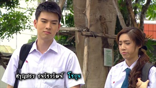 น้องใหม่ร้ายบริสุทธิ์ | ตอน ครูฝึกไม่สอน [1/3]