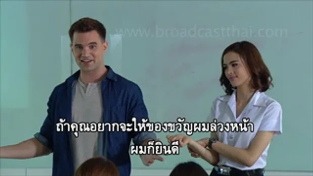 น้องใหม่ร้ายบริสุทธิ์ | ตอน รักต้องเรียน [3/3]