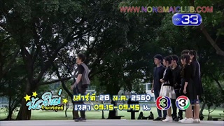 ตัวอย่างน้องใหม่ร้ายบริสุทธิ์ ตอน บันทึกของคนรอ