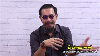ราศีดวงแป้ก! สัปดาห์นี้ระวังบริวารและการไว้ใจคน (19-25 มี.ค.2560)