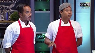 ว่าด้วยเรื่องของถั่ว | TOP CHEF THAILAND | one31