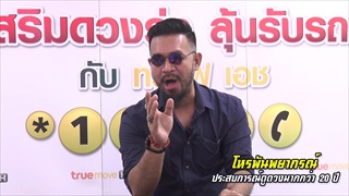 ราศีดวงปัง สัปดาห์นี้ลงทุนได้ เล่นหุ้นดี เวิร์คผุดๆ (16-22 เม.ย.2560)