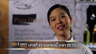ตัวอย่าง TOP CHEF THAILAND | EP.4 | 22 เม.ย. 60 เวลา 2020 น. | one31