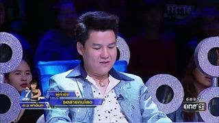 ศึกวันดวลเพลงเด็ก | ฟาดิ๊นท์ : รอสายคนโสด | 18 ก.พ. 60 | one 31