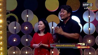 ศึกวันดวลเพลงเด็ก | หลิง หลิง : บ่กล้าบอกครู (แต่หนูกล้าบอกอ้าย) | 5 มี.ค. 60 | one31