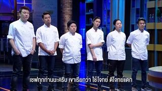 เพราะความชอบหมูกะทะแท้ๆ | TOP CHEF THAILAND | one31