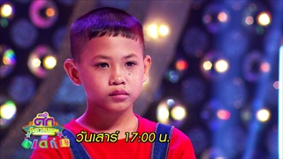 ตัวอย่าง ศึกวันดวลเพลงเด็ก | EP.25 | 6 พ.ค. 2560 | one 31