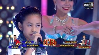 ศึกวันดวลเพลงเด็ก | เส้นทางแชมป์ ของ น้องชมพู่ | one31