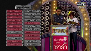 ศึกวันดวลเพลงเงินล้าน | วินาทีดวล ตุ๊ก, ป๊อด | 9 พ.ค. 60 | one 31