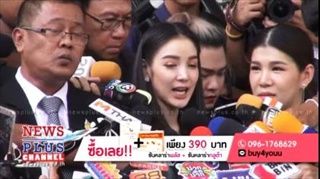 แพท ณปภา ลั่นปฎิเสธทุกข้อกล่าวหา ขอศาลประกันตัวชั่วคราว 5 แสน