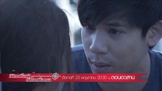 ตัวอย่าง ชีวิตเพื่อฆ่า หัวใจเพื่อเธอ Ver.1 | 22-23 พ.ค. 60 | one 31