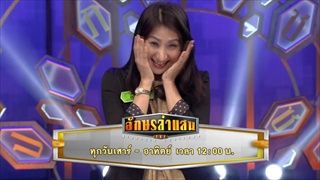 ตัวอย่าง อักษรล่าแสน | EP.36-37 | 20-21 พ.ค. 60 | one 31