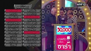 ศึกวันดวลเพลงเงินล้าน | วินาทีดวล เบลล์,ใบตอง | 18 พ.ค.60 | one 31