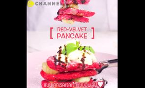 แพนเค้กเรดเวลเลท (Red Velvet heart Pancake)