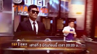 ตัวอย่าง TOP CHEF THAILAND | EP.10 | 3 มิ.ย. 60 เวลา 2020 น. | one31