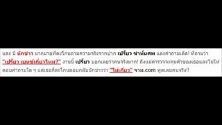 เปรี้ยว ตะโกนสวนกลับ! เมื่อนักข่าวถามคำถามนี้ ท่ามกลางเสียงโห่ประชาชนคนไทย โคตรคนจริง!!