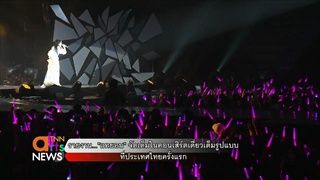 แทยอน จัดเต็มในคอนเสิร์ตเดี่ยวเต็มรูปแบบที่ประเทศไทยครั้งแรก