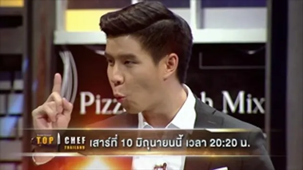 ตัวอย่าง TOP CHEF THAILAND | EP.11 | 10 มิ.ย. 60 เวลา 2020 น. | one31