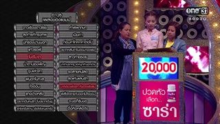 ศึกวันดวลเพลง | วินาทีดวล มุก,โยเกิร์ต | 6 มิ.ย.60 | one 31