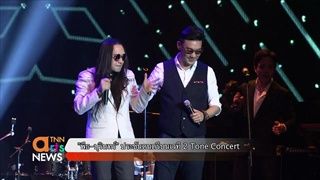 2 Tone Concert แนวดนตรีที่แตกต่างบนเวทีเดียว