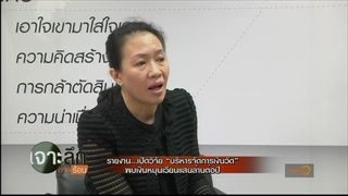 เปิดวิจัย บริหารจัดการเงินวัด พบเงินหมุนเวียนแสนล้านต่อปี