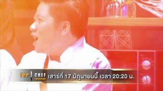 ตัวอย่าง TOP CHEF THAILAND | EP.12 | 17 มิ.ย. 60 เวลา 2020 น. | one31