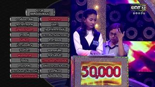 ศึกวันดวลเพลง | วินาทีดวล อ๋อมแอ๋ม,โยเกิร์ต | 9 มิ.ย.60 | one 31