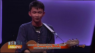 เส้นทางตามฝันของ แน็ท ศิริพงษ์ แชมป์เดอะวอยซ์ คิดส์ ไทยแลนด์