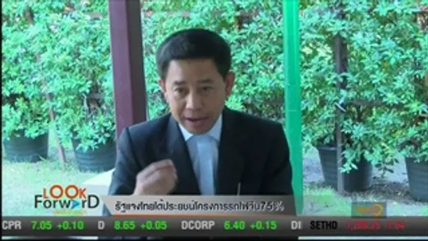 รัฐแจงไทยได้ประโยชน์โครงการรถไฟจีน 75%