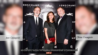 Luxe Weekend ลักซ์ วีคเอ็น - Longchamp 1/2