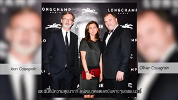 Luxe Weekend ลักซ์ วีคเอ็น - Longchamp 1/2