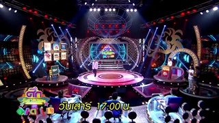 ตัวอย่าง ศึกวันดวลเพลงเด็ก | EP.39 | 1ก.ค. 2560 | one 31