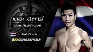 ตัวอย่าง MX MUAY XTREME | 30 มิ.ย. 60 | one31