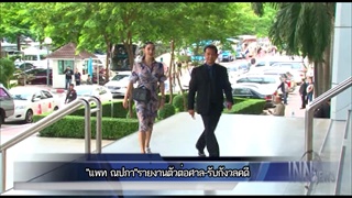 'แพท'รายงานตัวศาลรับยังไม่สบายใจคดี-นัดอีก14ก.ค