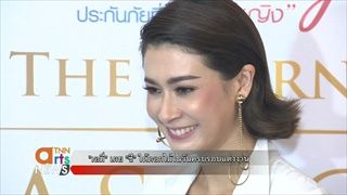 เอมี่ เผย ซี ให้ดอกไม้ในวันครบรอบแต่งงาน