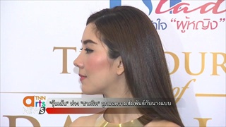 วุ้นเส้น ห่วง ชาคริต ถูกแฉความสัมพันธ์กับนางแบบ