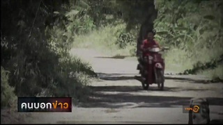 ชาวคลองสามวา ร้องถนนพังกว่า 20 ปี