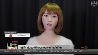 เอริก้า หุ่นยนต์สุดไฮเทคพูดได้เหมือนคนเป๊ะ