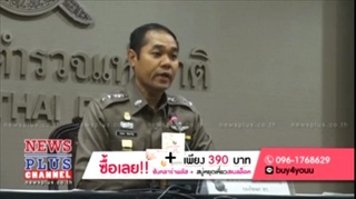 รองโฆษกตร.เผย คนร้ายยิงบ้านผญบ.กระบี่ ยกครัว อยู่ระหว่างตรวจสอบ