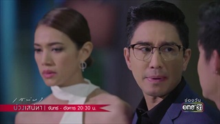 ในที่สุด เราก็เป็นครอบครัวเดียวกันแล้วนะครับ ... | เสน่หา DIARY (บ่วงเสน่หา) | one31