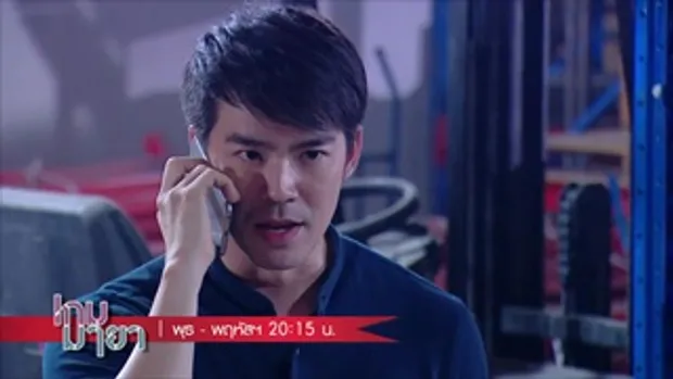 ตัวอย่าง เกมมายา | EP.15 | 13 ก.ค. 60 เวลา 2015 น. | one31