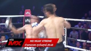 MX MUAY XTREME | คู่สุดมันส์! ประจำสัปดาห์ | 7 ก.ค. 60 | one31