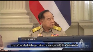 นายกฯประชุมป.ย.ป.ชุดใหญ่ตามคืบหน้าแต่ละคณะ