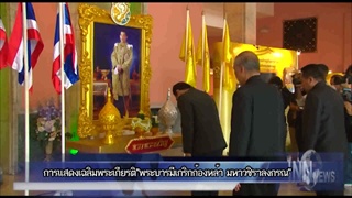 การแสดง'พระบารมีเกริกก้องหล้ามหาวชิราลงกรณ'26-28ก.ค.2560