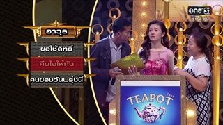 ศึกวันดวลเพลงสงครามแชมป์2 | วินาทีดวล เพชร vs ปอ | 15 ก.ค. 60 | one31