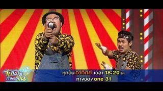 ตัวอย่าง จับให้ได้ ถ้านายแน่ | EP.3 | 30 ก.ค. 60 | one31