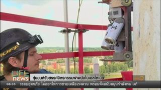 หุ่นยนต์รังสรรค์จิตรกรรมฝาผนังในเอสโตเนีย