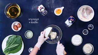 ไก่ทอดซอสมะนาว